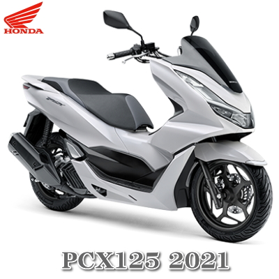 新型PCX125 2021年モデル