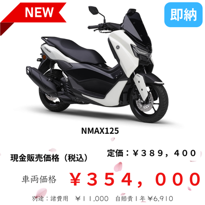 NMAX125