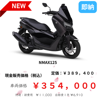 NMAX125