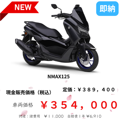 NMAX125