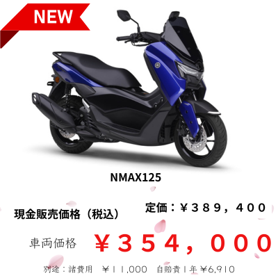 NMAX125