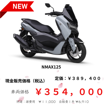 NMAX125
