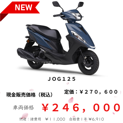 JOG125