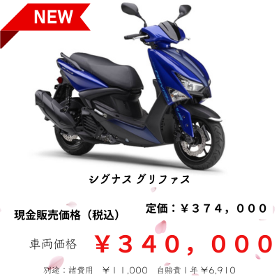 シグナスグリファス