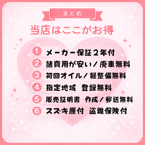 オートショップ多摩はここがお得