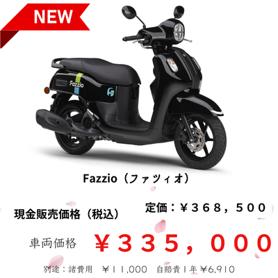 fazzio（ファツィオ）