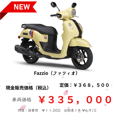 fazzio（ファツィオ）