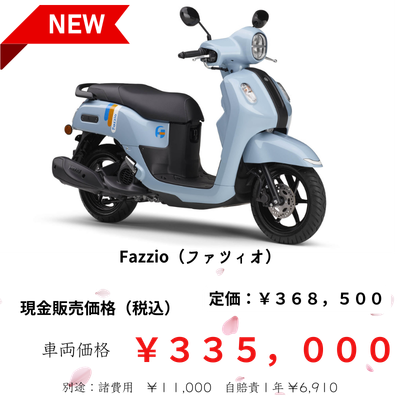 fazzio（ファツィオ）